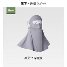 蕉下 防紫外线 女士防晒面罩