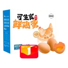 1号会员店 30枚可生食鸡蛋 体验次卡送