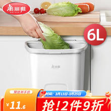 美丽雅 壁挂垃圾桶 白色 6L