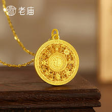 老庙黄金 古法金 黄金吊坠 约2.4g（圆扣头）