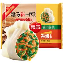 思念 灌汤猪肉荠菜水饺 1kg约50只 早餐食品 儿童水饺
