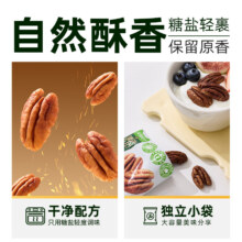 臻选 碧根果仁 500g袋装 独立小包 整颗烘焙 坚果休闲零食 便携