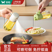双枪 限时1小时！喷倒两用油壶 470ml