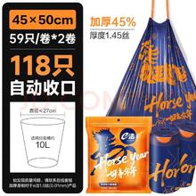 e洁 抽绳垃圾袋45*50cm118只1.4丝马年印花点断易撕家用厨房塑料袋 （拍2发3）