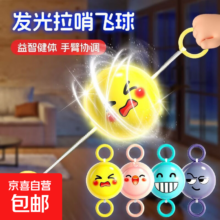 发光拉哨球 粉色 儿童旋转闪光玩具 坚固耐摔 1-2岁益智解压
