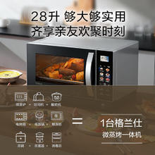 格兰仕 Q3A 变频微波炉光波炉微蒸烤箱一体机 28L