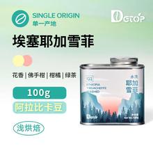 DGTOP 耶加雪菲 咖啡豆100g