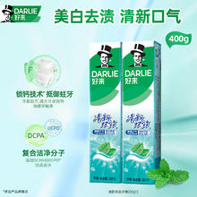 好来 黑人清新双效牙膏 2支/400g