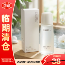 苏秘37° 蕴微焕活舒润净透水 50ml