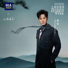 海澜之家 HLA 夹克 曹骏同款 上海时装周外套
