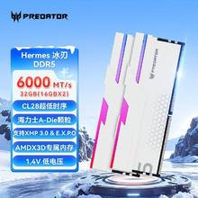 宏碁 冰刃32G(16G×2) DDR5 6000 C28台式机内存条RGB灯条电脑配件