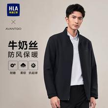 30日10点、天降礼金、88VIP：HLA 海澜之家 轻商务牛奶丝行政夹克 春夏新款 印花立领干部外套 男装