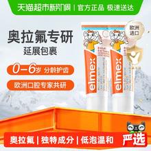限移动端：艾美适 儿童防蛀牙膏 瑞士版