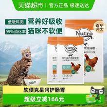 今日必买：Nutro 国产全护猫粮 8.6kg