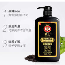 霸王 首乌固发洗发液 750ml 控油蓬松