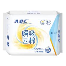 ABC 卫生巾 瞬吸云棉日用 240mm*8片