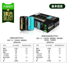 屈臣氏 苏打气泡水 200ml*35罐 混合原味盐味 无糖0卡41.79元（38.79元返3元猫超红包到手价）