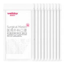 维德 WELLDAY 一次性医用外科口罩 灭菌级 白色 100只