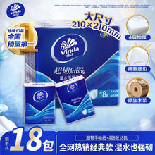 维达 超韧系列手帕纸 4层*8片*18包