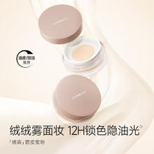 卡姿兰 控油隐匿毛孔女蜜粉散粉10g
