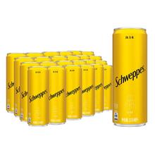 88VIP会员：怡泉 可口可乐 怡泉汽水饮料汤力水整箱装气泡水 330ml*24罐