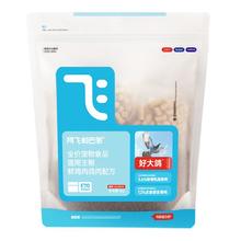 阿飞和巴弟 好大鸽冻干乳鸽猫粮 1kg