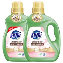 超能 柔顺舒适洗衣液 2.5kg*2瓶 香味持久