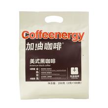Coffeenergy 咖啡超浓黑咖啡 云南阿拉比卡速溶原味咖啡粉 2g*200支
