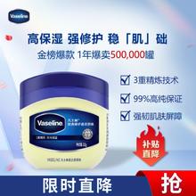 凡士林 修护晶冻 50g