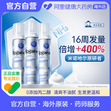 值选：培健 5%男士生发泡沫60ml*3瓶