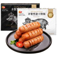 齐赞 爆汁 烤肉肠 原味1+黑椒1