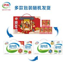 伊利 纯牛奶250ml*21盒*2箱