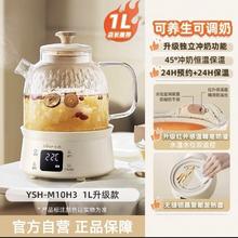 小熊 全玻璃养生壶家用多功能煮茶烧水壶办公室炖煮恒温壶2024 YSH-M10H3 1L 升级款