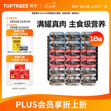 领先 犬主食罐狗罐头湿粮零食狗饭鲜食营养全价120g*18罐（三种口味）