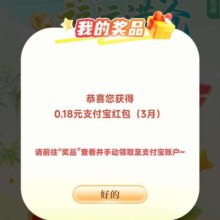 工行苏州分行“云聚苏城 福运满仓”｜领至高8.18元立减金，每月限领一次