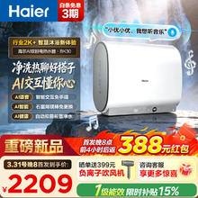 海尔 EC6003HD-BK30KU1 储水式电热水器 60L 3300W