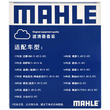 马勒 AHLE 马勒 两滤套装空滤+空调滤