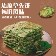 粮全其美 手抓饼 原味 2.4kg
