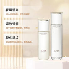 怡丽丝尔 精华水乳套装 170ml+130ml