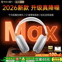 华强北 爆款 耳机头戴式降噪蓝牙无线