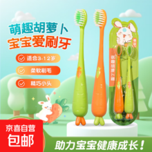 修洁 儿童牙刷 6606 橙绿配色 X2共4支