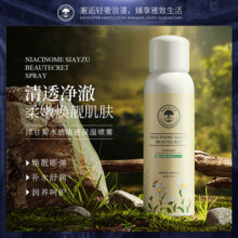 【拍一发二】曦雨洋甘菊补水保湿水感清透保湿喷雾A19.9元 (券后省80)