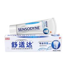 舒适达 专业修复牙膏90g