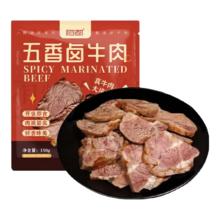 恒都 五香卤牛肉 450g（150g*3袋)*2件 即食熟食零食
