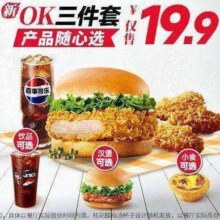 美团 肯德基 主食随心选OK三件套 炸鸡/蛋挞可选