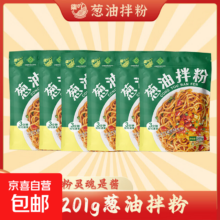 柒吖 葱油拌粉速食土豆粉 201g/包 1袋