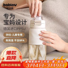 bablov 孕妇产妇专用ppsu吸管杯760mL