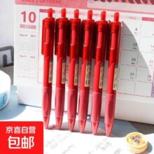 教师改错红笔 ST头0.5mm速干按动红色中性笔 10支装