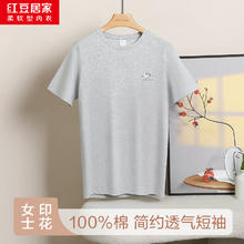 红豆居家 女士T恤 100﹪纯棉