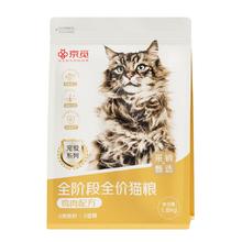 限移动端、京东百亿补贴：京觅 猫粮 全价全期鸡肉冻干肉松夹心成猫幼猫肠胃调理美毛1.8kg